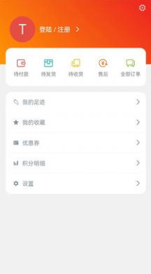 藍樹商城截圖(2)