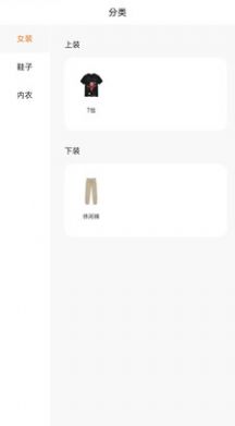 藍樹商城截圖(3)
