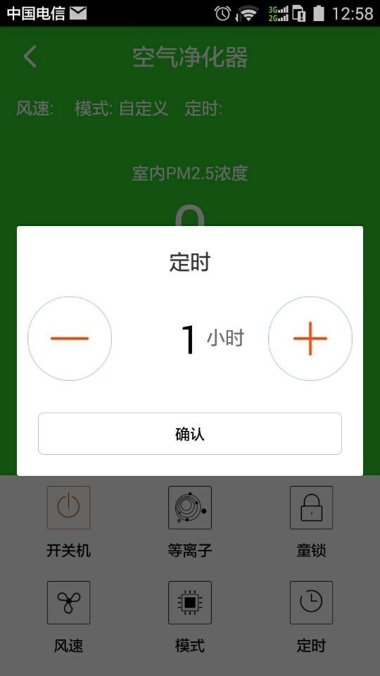 空氣凈化器Air Purifier截圖(4)