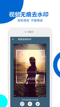 視頻無(wú)痕去水印截圖(3)