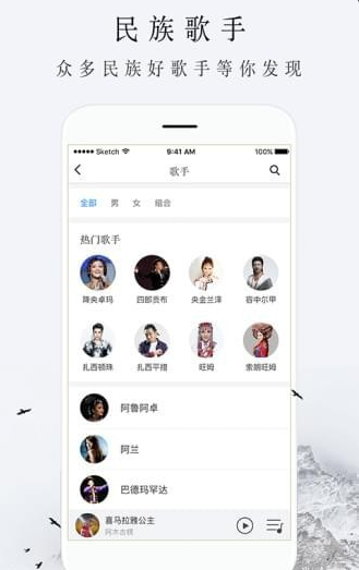 雪域音樂截圖(3)
