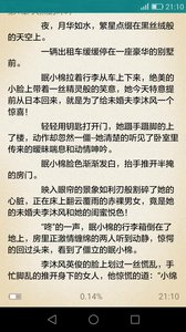 掌讀看書截圖(5)