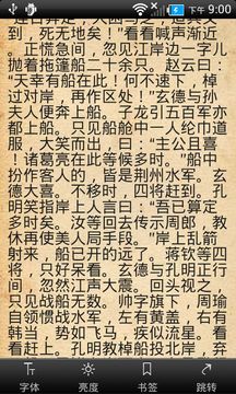 芒果讀書截圖(1)