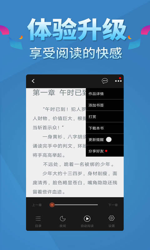 五指書院截圖(3)