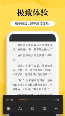 全民搜書截圖(3)