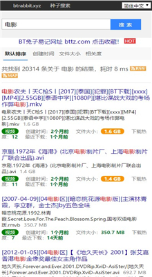 磁力兔子鏈接手機(jī)版截圖(1)