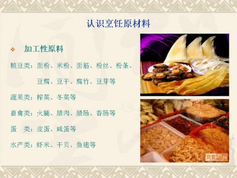 教你學(xué)做飯截圖(3)