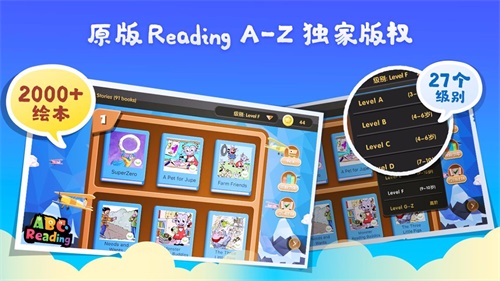 ABC Reading截圖(2)