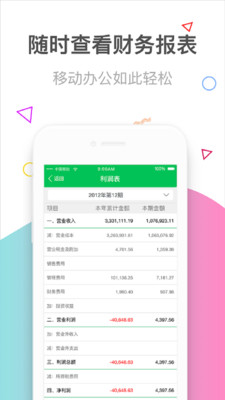 檸檬云記賬app截圖(2)