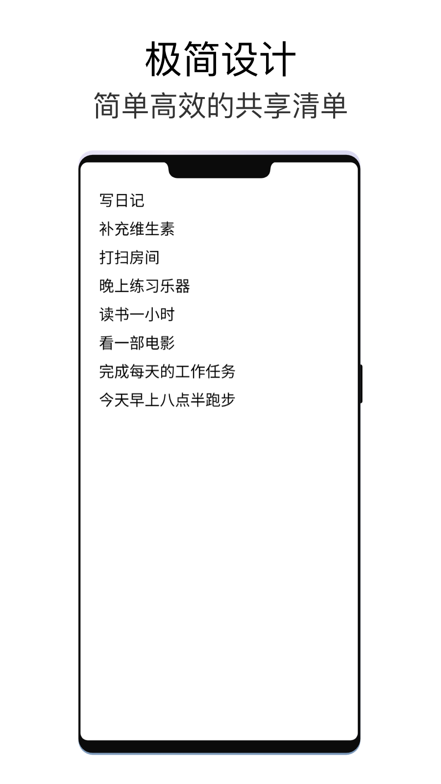 極簡待辦app截圖(1)