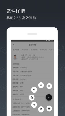 貓捕快app截圖(2)