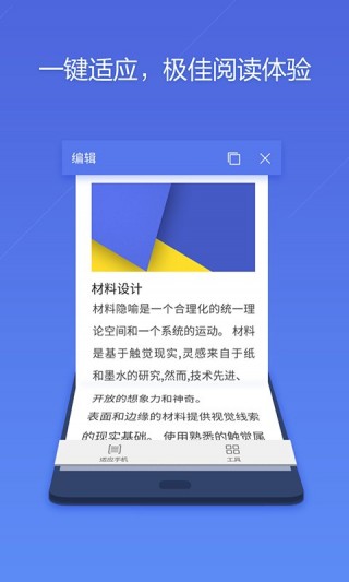 WPS Office去廣告版截圖(3)