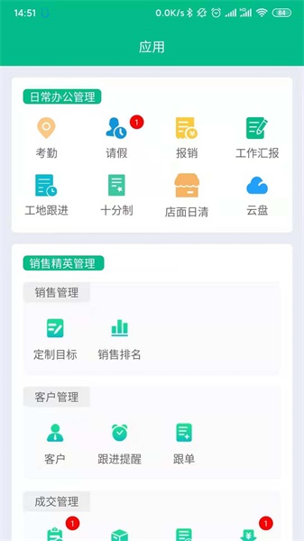 白云助理app截圖(3)