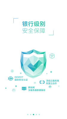 易訂貨app截圖(1)