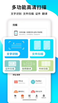 PDF全能掃描王app截圖(2)