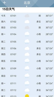 天氣準點報截圖(2)