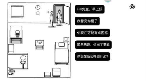 白色之門截圖(2)