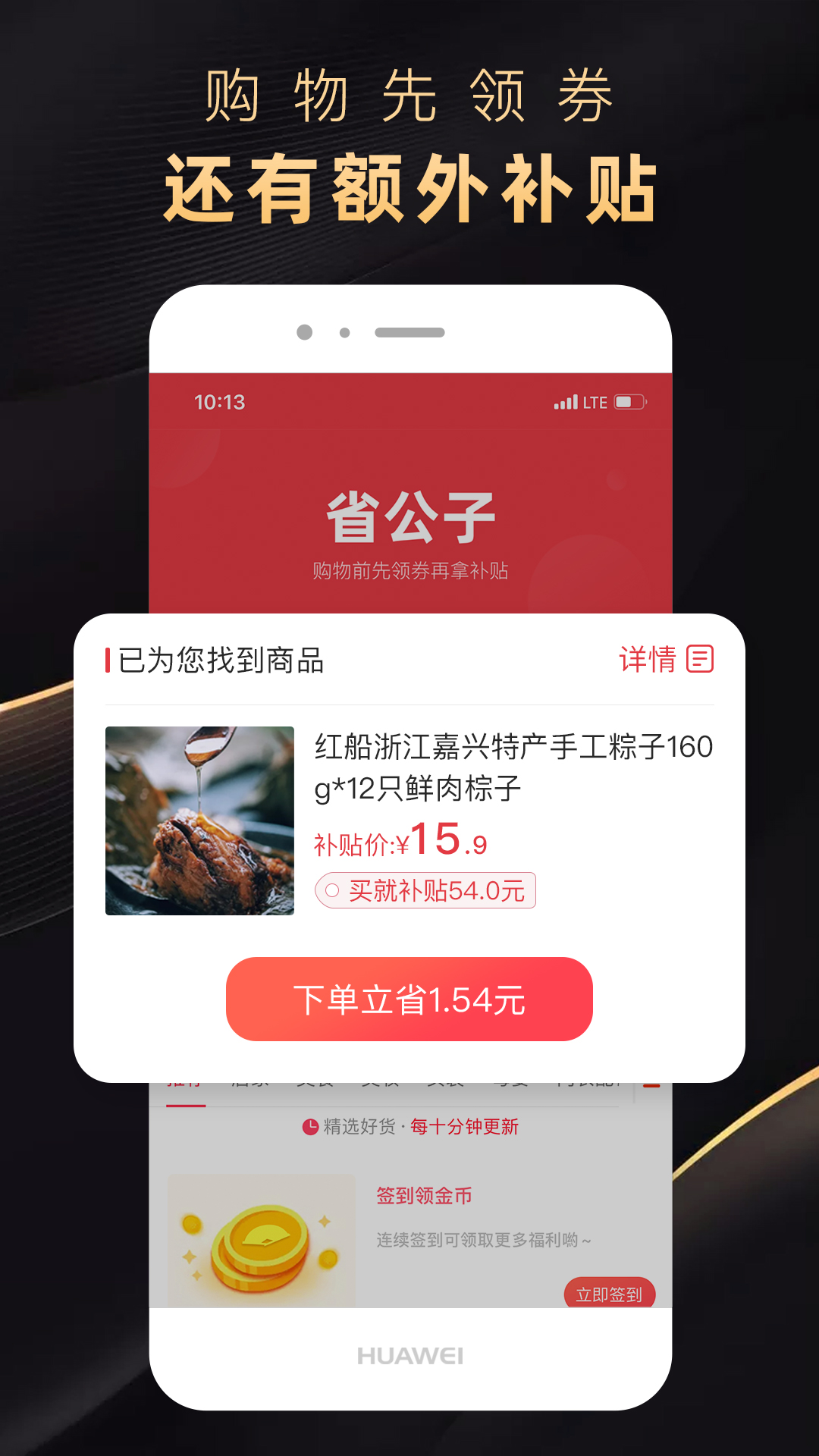 省公子app截圖(1)