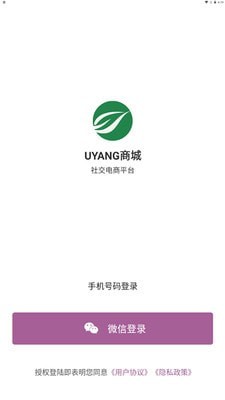 UYANG商城手機版截圖(3)