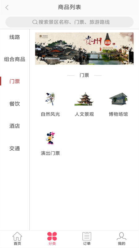 荔云通app截圖(3)