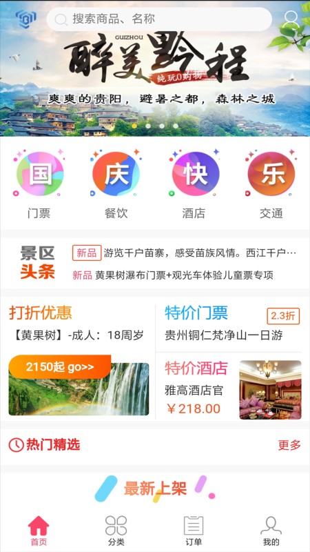 荔云通app截圖(4)