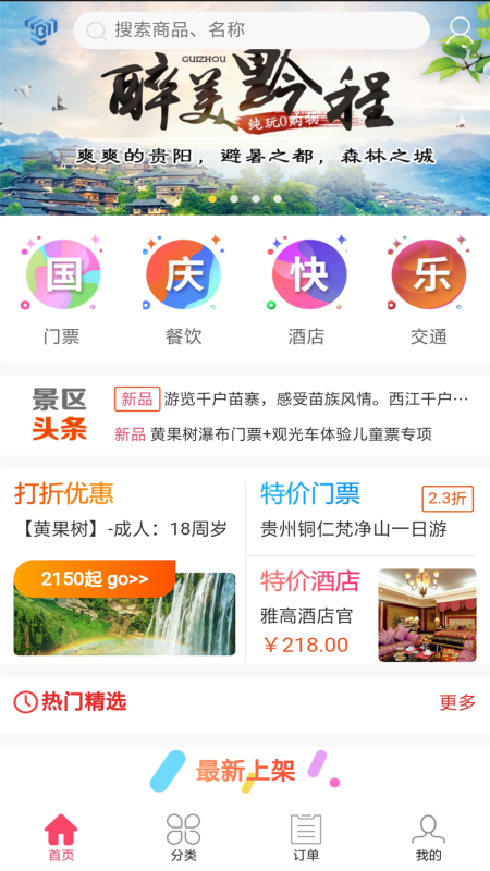 荔云通app截圖(1)