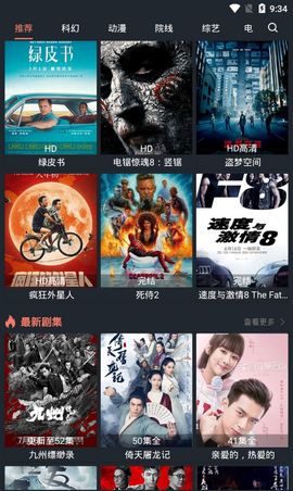 星云影視手機(jī)版截圖(1)