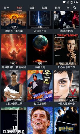 星云影視手機(jī)版截圖(2)