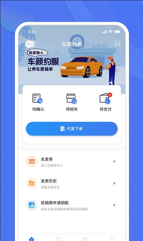 車顏約服截圖(2)