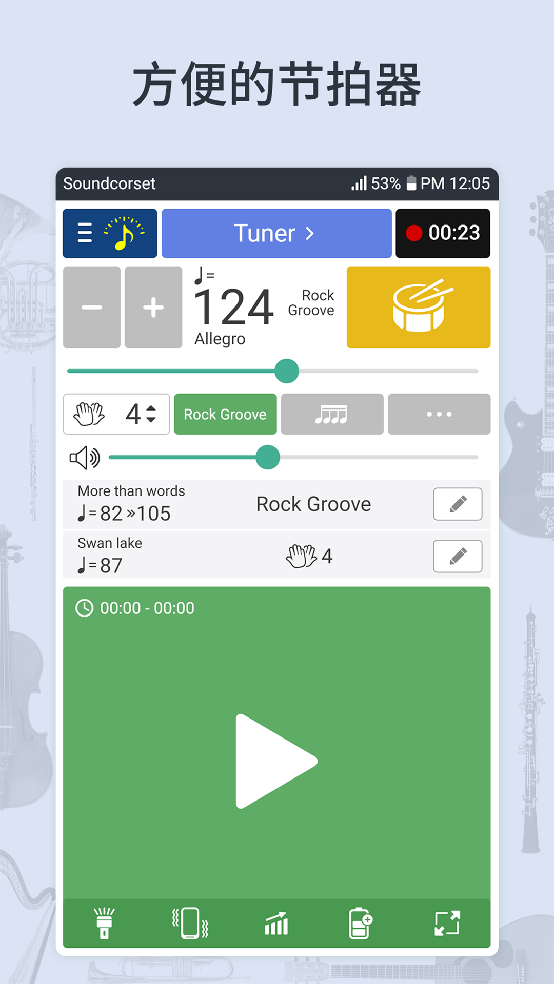 調(diào)音器和節(jié)拍器app截圖(1)