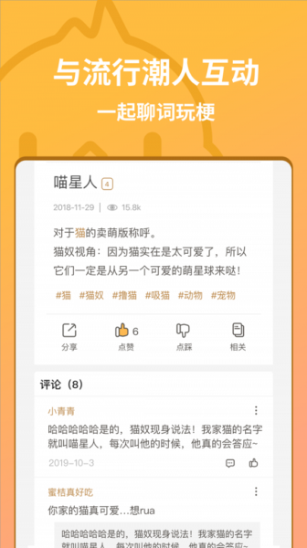 小雞詞典截圖(4)