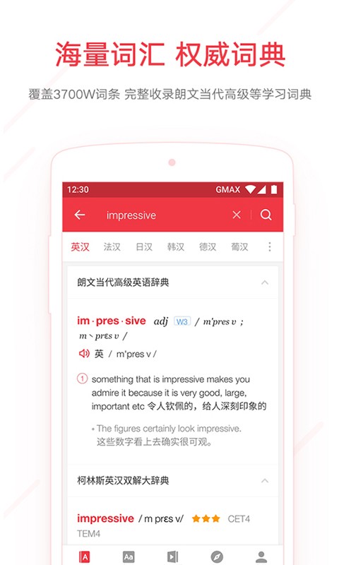 網(wǎng)易有道詞典截圖(4)