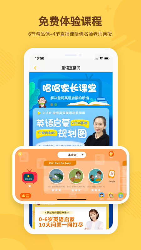 唱唱啟蒙英語app截圖(2)