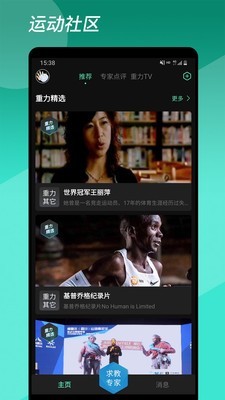 重力動(dòng)截圖(4)