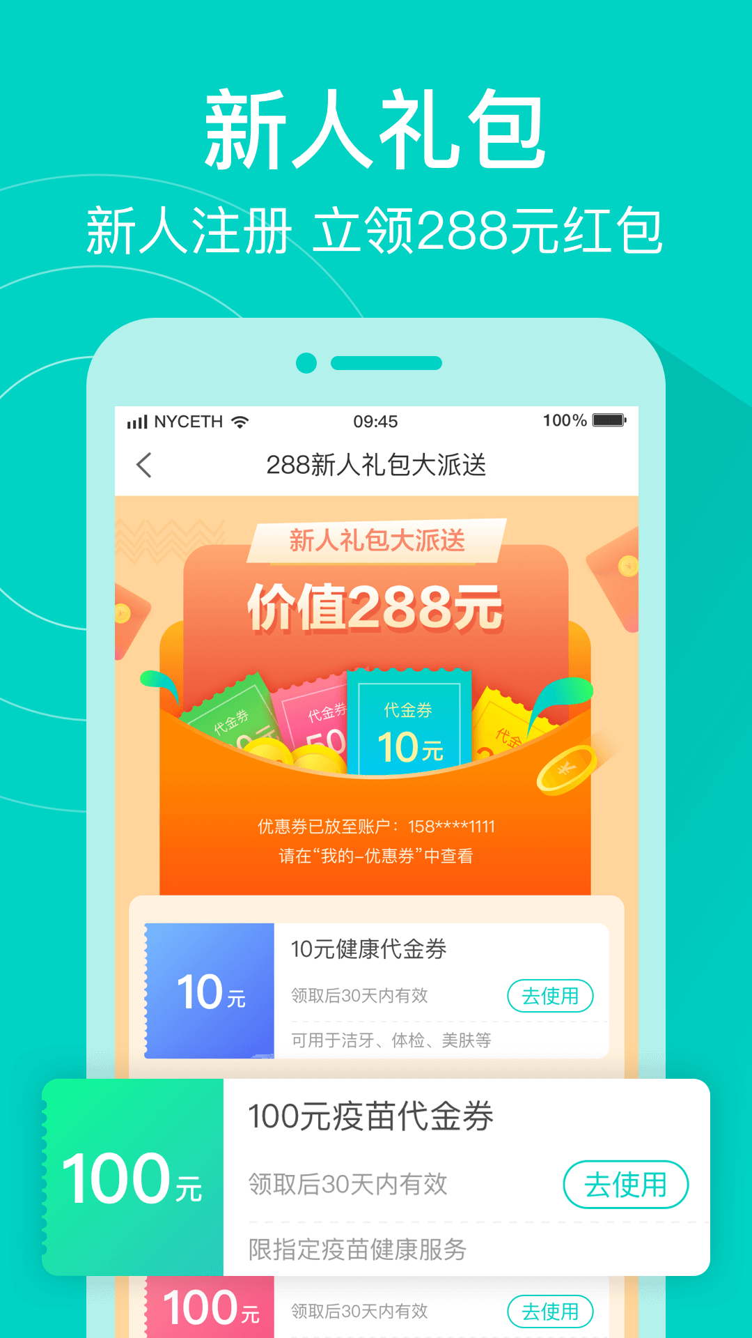 健康160最新版截圖(1)