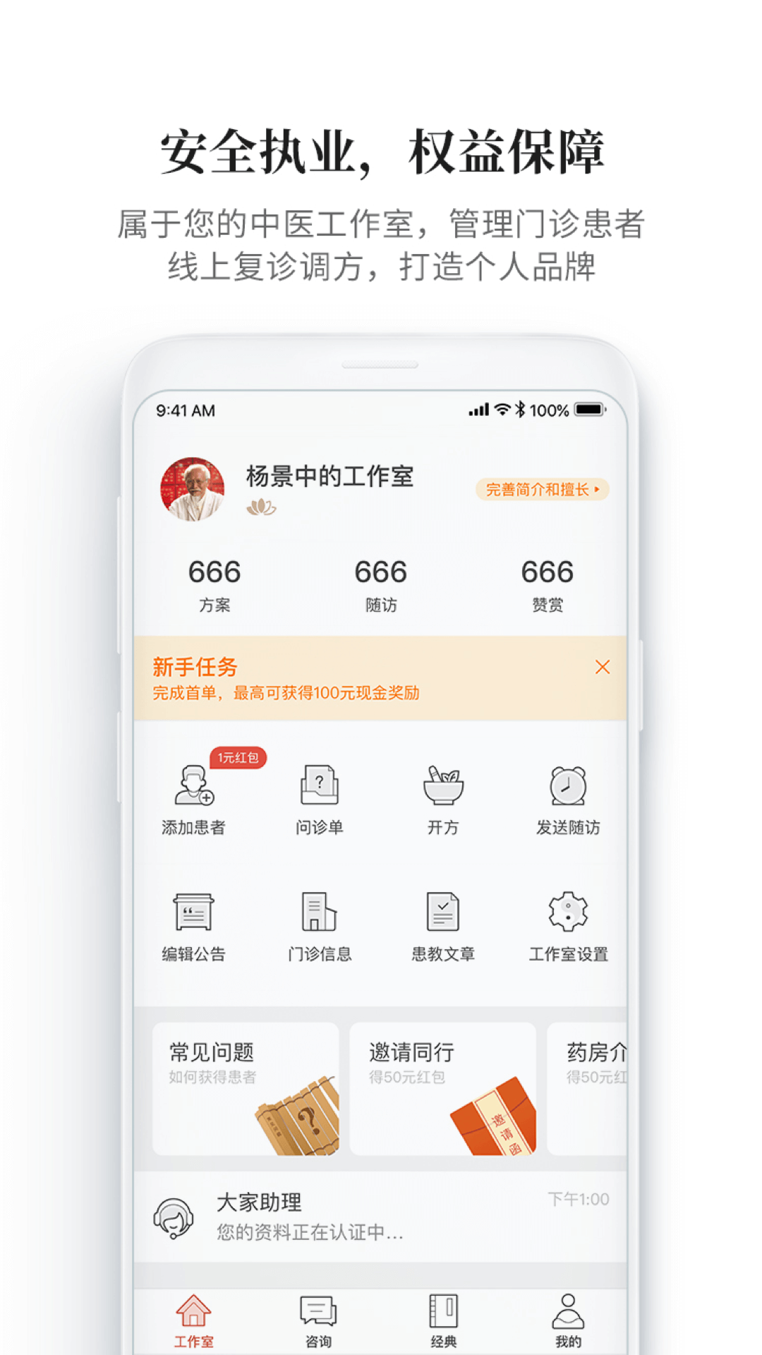 大家中醫(yī)app截圖(1)