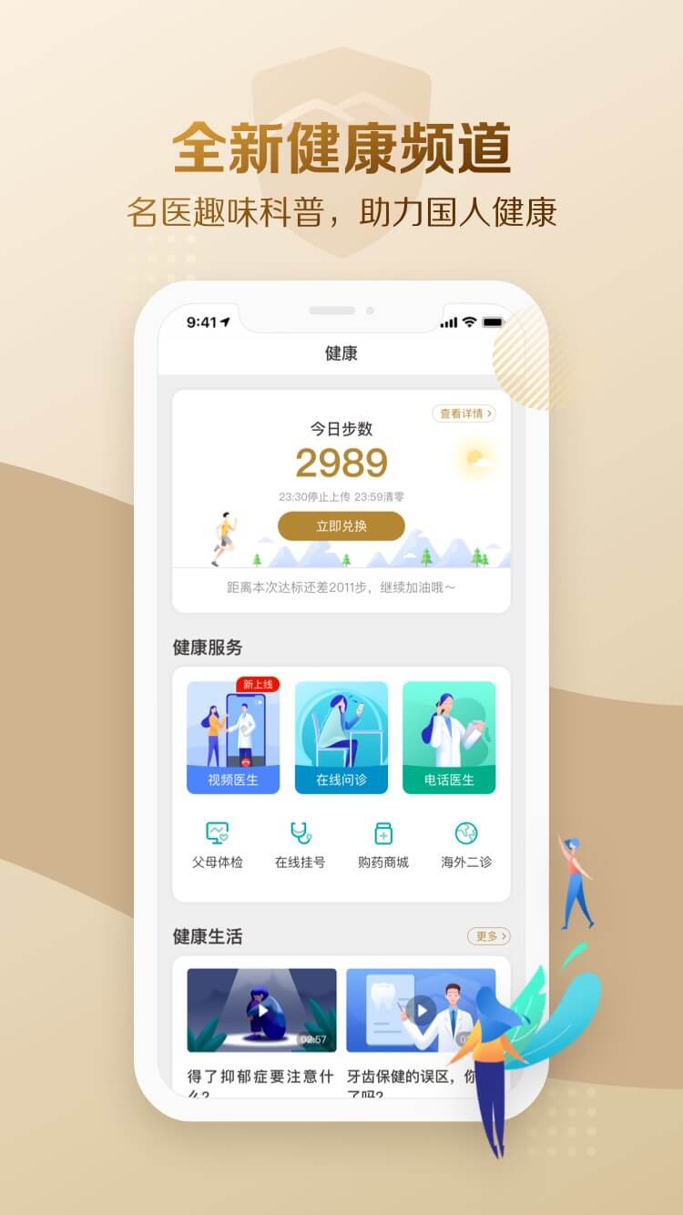 大家保險app截圖(2)