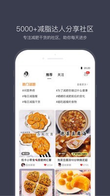 計食器截圖(1)