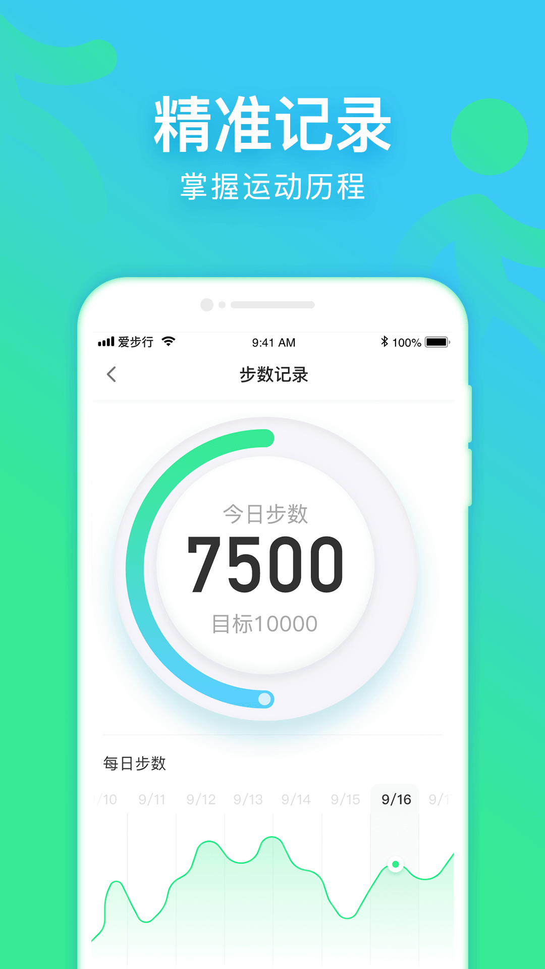 愛步行app截圖(1)