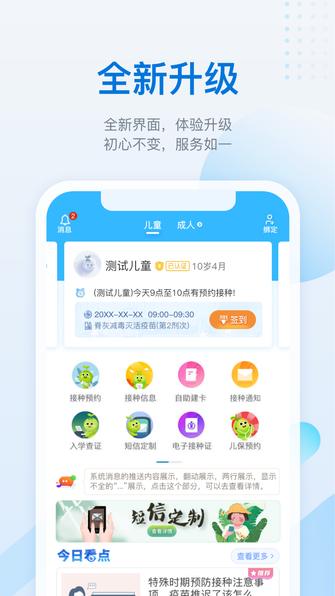 金苗寶app截圖(1)