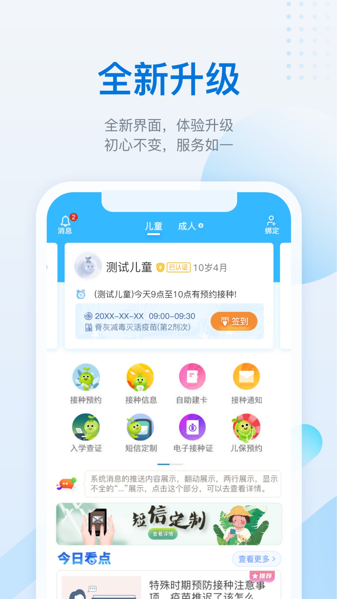 金苗寶app截圖(3)