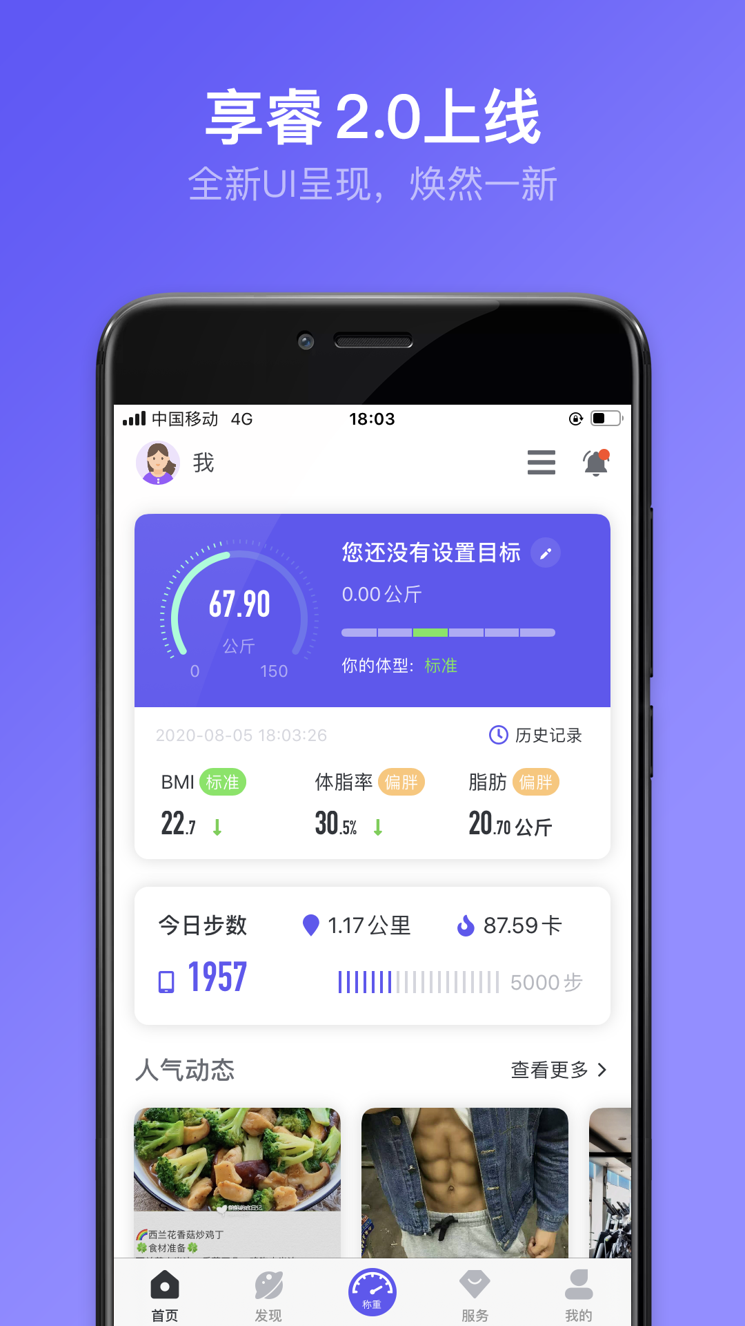 享睿app截圖(1)