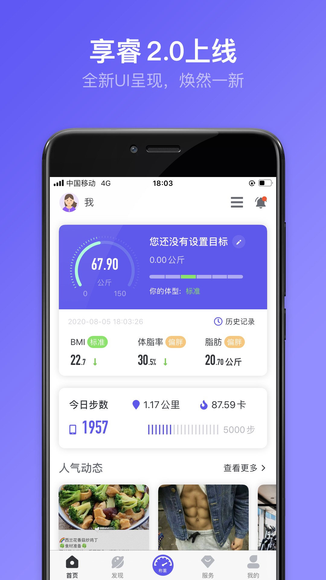 享睿app截圖(4)