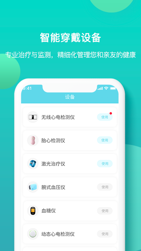 億邦健康app截圖(3)