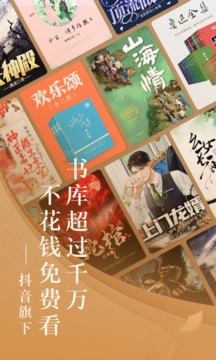 番茄小說賺錢版截圖(2)