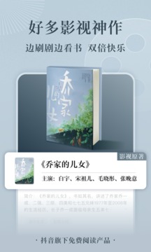 番茄小說無限離線閱讀截圖(2)