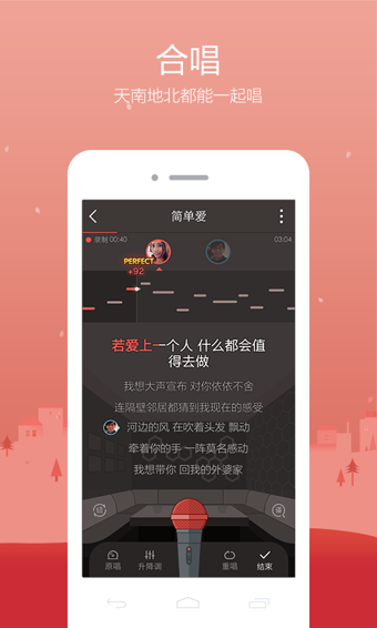 全民K歌app最新版截圖(4)