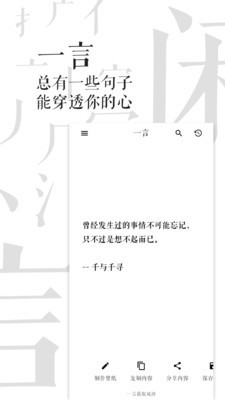 閑言截圖(2)