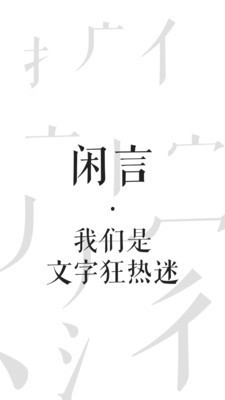 閑言截圖(3)