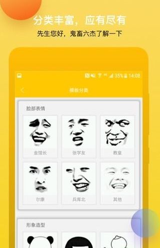 表情斗圖神器截圖(3)